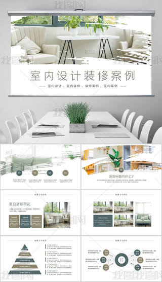 匠心筑夢，雅致空間——某高端商務中心室內裝飾工程案例展示