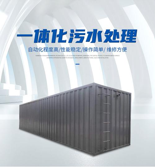 工廠污水處理設(shè)備 工業(yè)廢水治理的核心技術(shù)與選型指南
